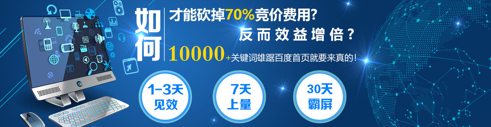 黔江百度推广竞价