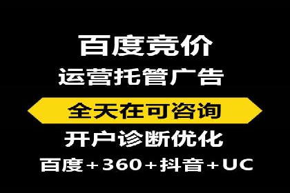 案例解读：SEM推广代运营公司助力企业转型